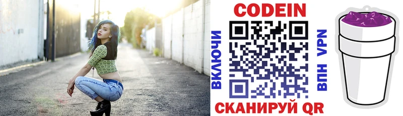 Кодеиновый сироп Lean Purple Drank  Котово 