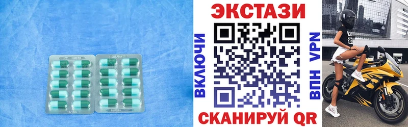 ЭКСТАЗИ 280мг Котово