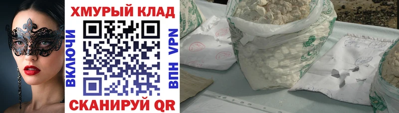 блэк спрут вход Котово ГЕРОИН гречка