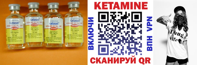 Кетамин ketamine  Котово 