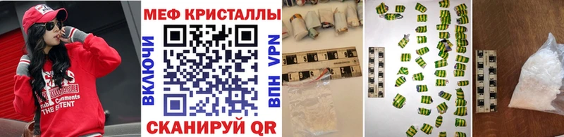 МЯУ-МЯУ кристаллы наркошоп Котово